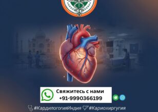 Ваше Здоровое Сердце – Наш Приоритет: Кардиология и Кардиоторакальная Хирургия в Индии