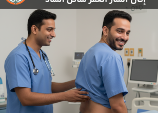 جراحة العمود الفقري طفيفة التوغل: تغيير جذري لآلام الظهر